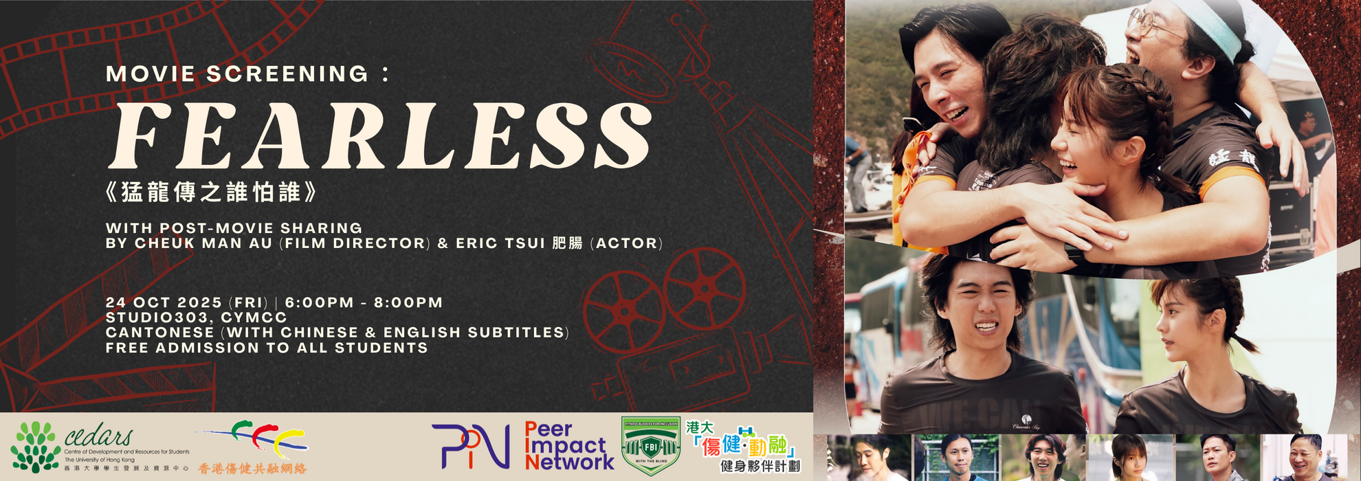 Movie Screening: Fearless